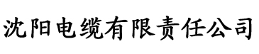 小蝌蚪视频.com电缆厂logo